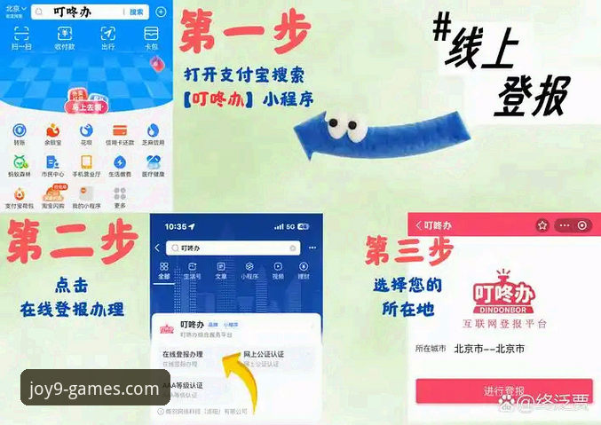 九游官网手机版官方下载 九游体育平台手机版官方下载路径与使用体验全面评测