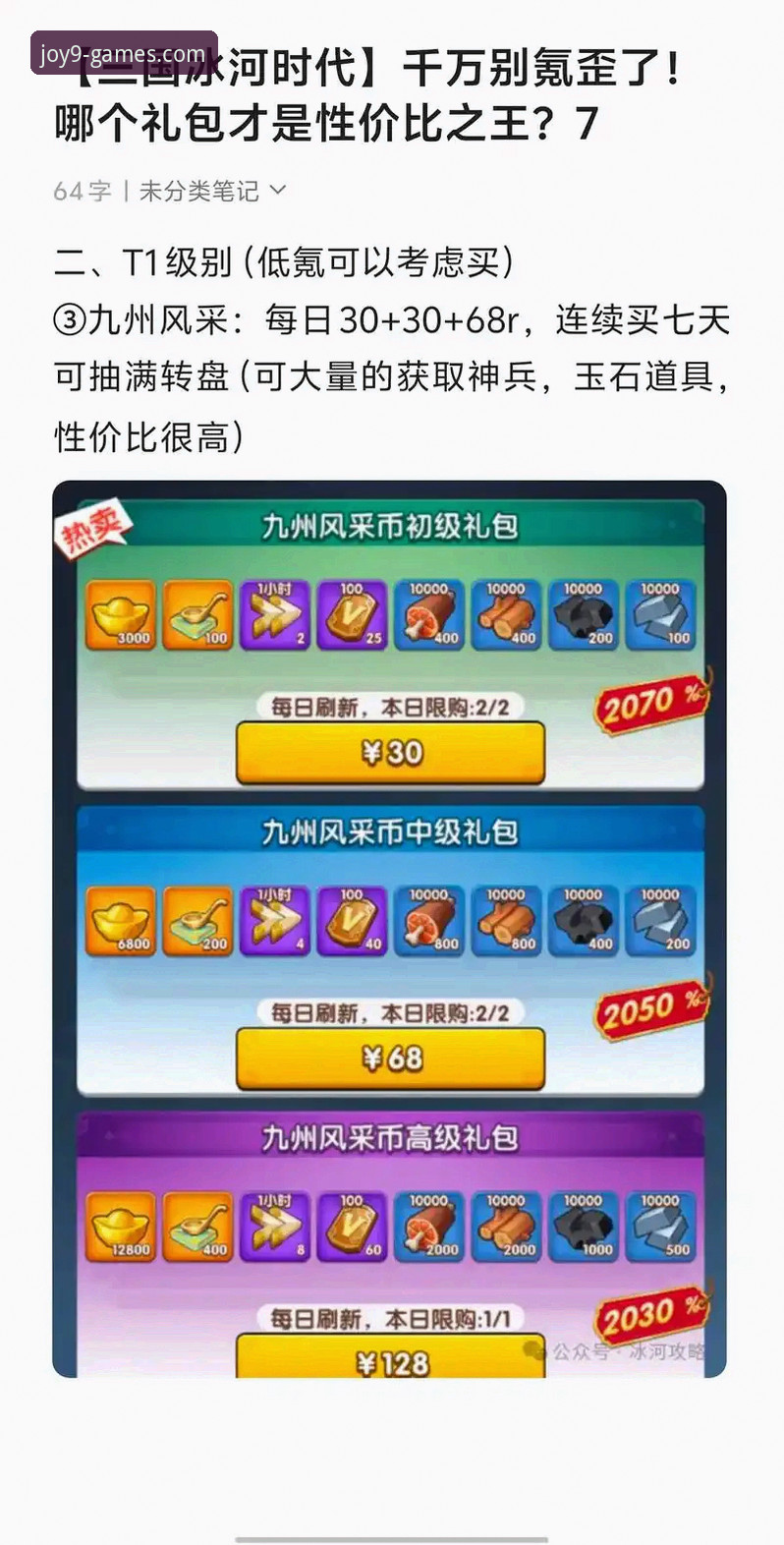 九游体育平台游戏生态深度评测：礼包价值与用户体验的全面解析